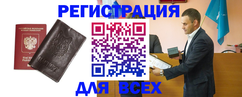 купить прописку в Среднеуральске