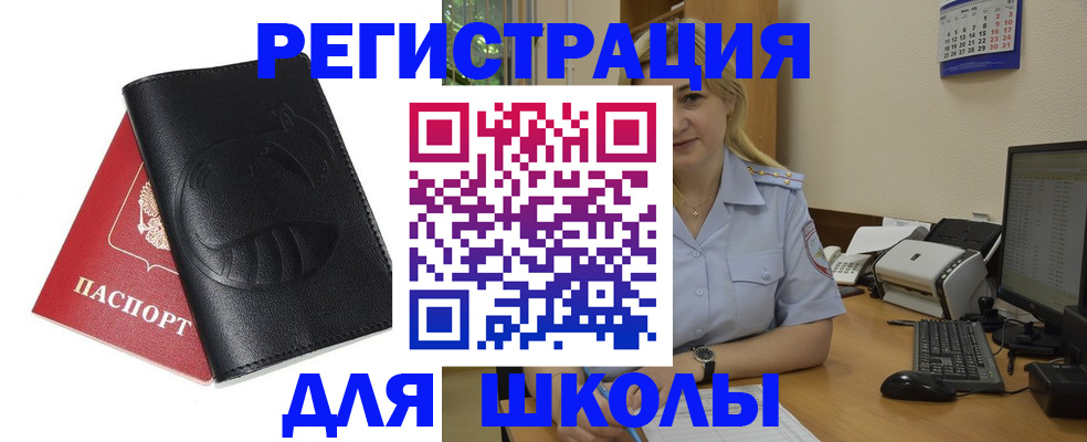 прописка штамп в Среднеуральске